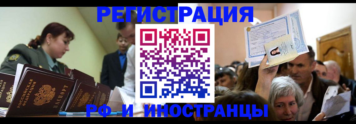 прописка паспорт в Белой Холунице