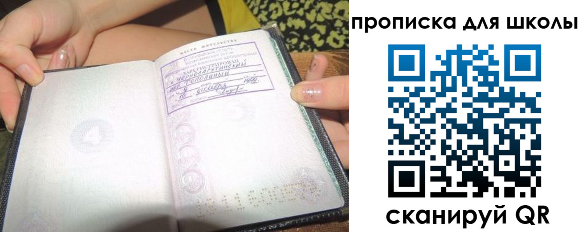 временная регистрация в квартире в Белой Холунице