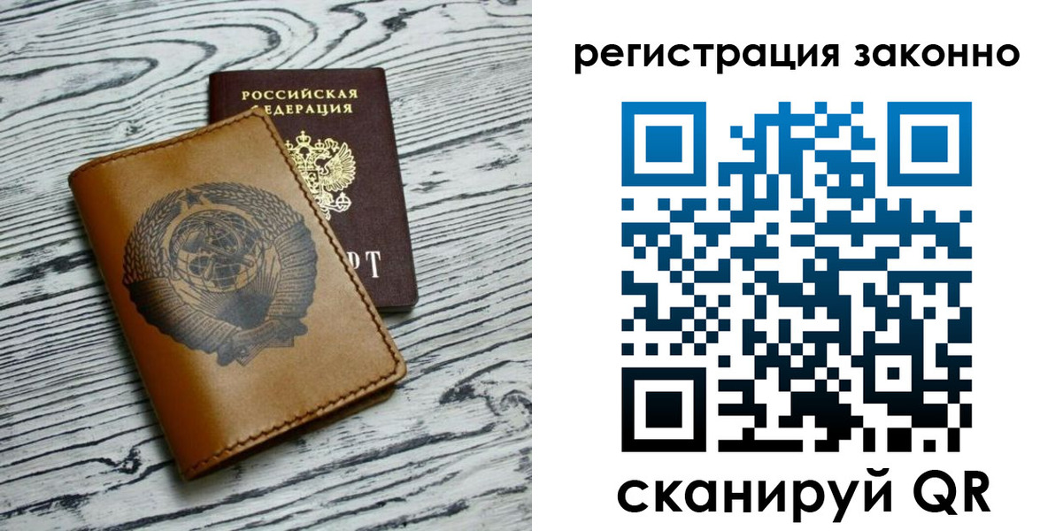 купить прописку в Белой Холунице