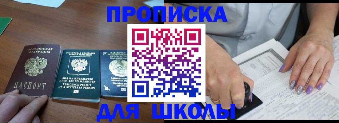 временная регистрация собственник в Белой Холунице