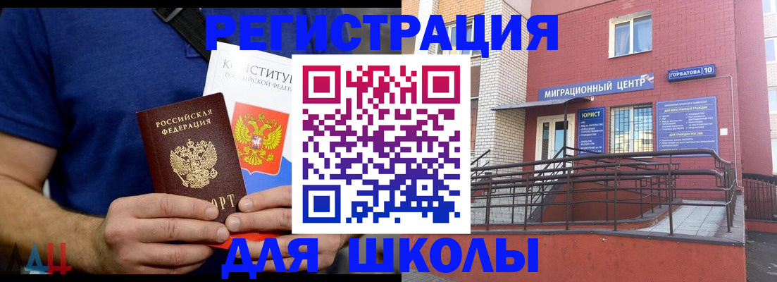 временная регистрация для всех в Белой Холунице